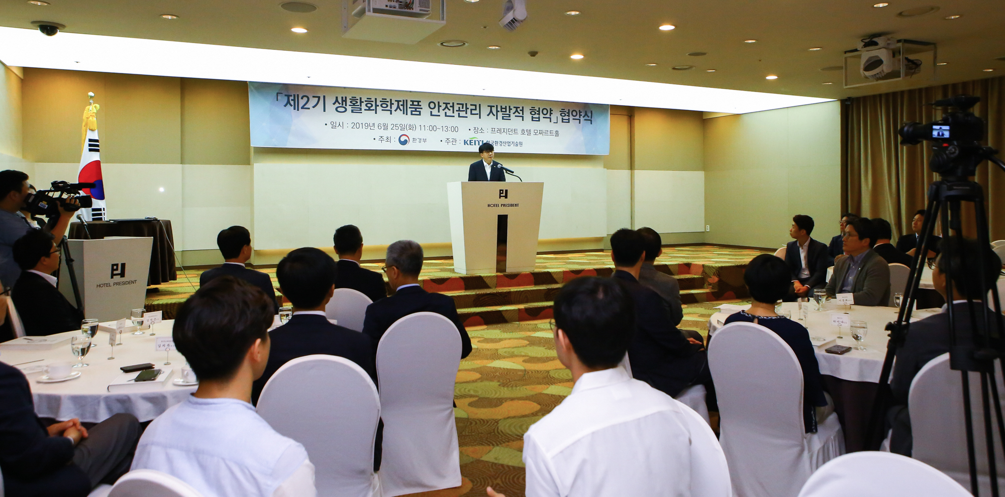 「제2기 생활화학제품 안전관리 자발적 협약」 협약식 개최