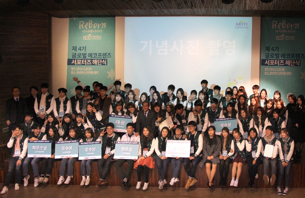 The Ceremony of Disbanding 2016 Global Eco-friends Supporters