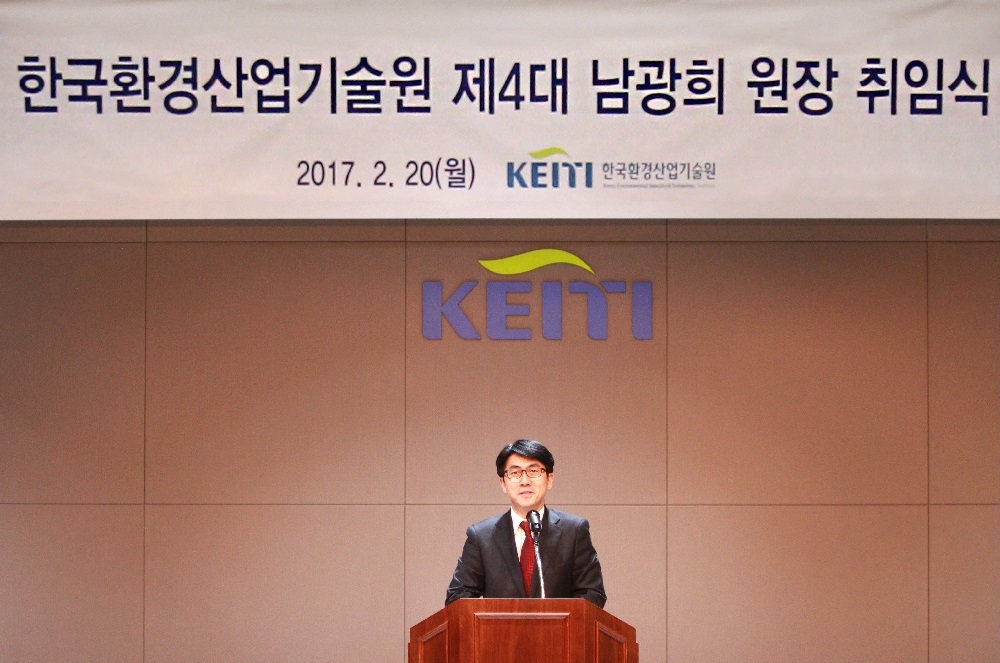 The inauguration ceremony of the 4th president of the KEITI