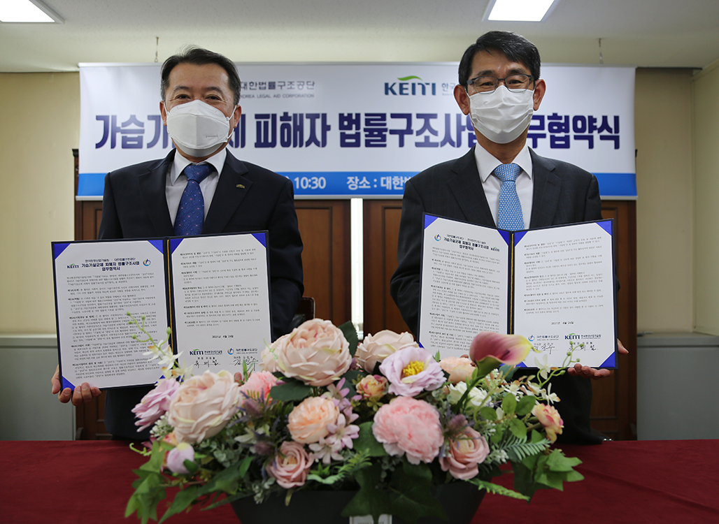 Agreement Ceremony for Legal Aid Projects for Victims of Humidifier Sterilizers