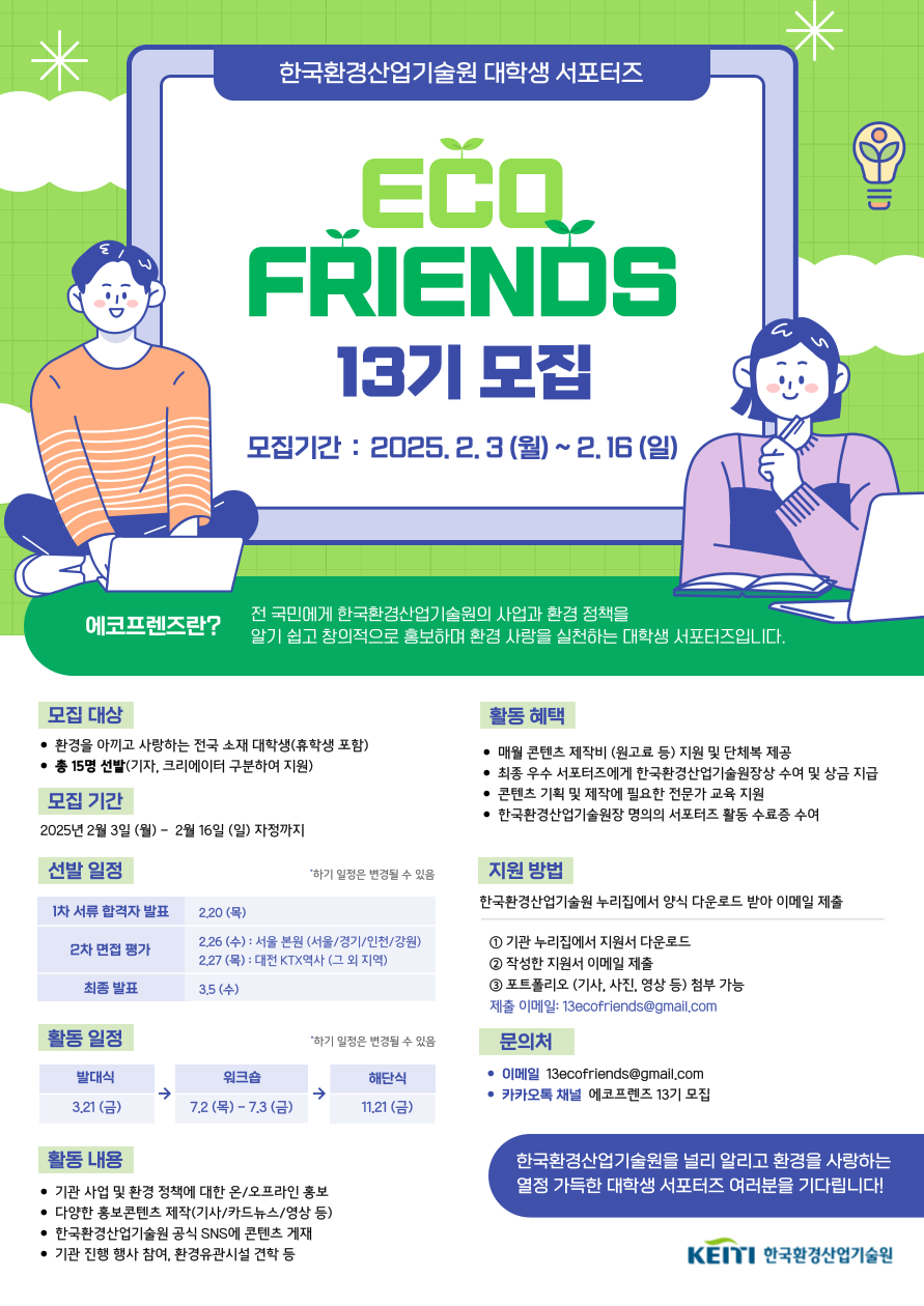 서포터즈 13기 포스터