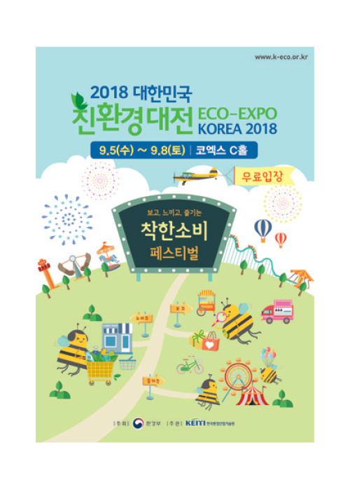 Hold Eco-EXPO Korea