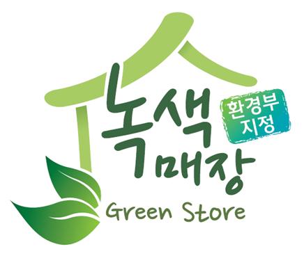 녹색매장 환경부 지정 로고