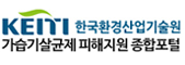 한국환경산업기술원 가습기살균제 피해지원 종합포털 로고
