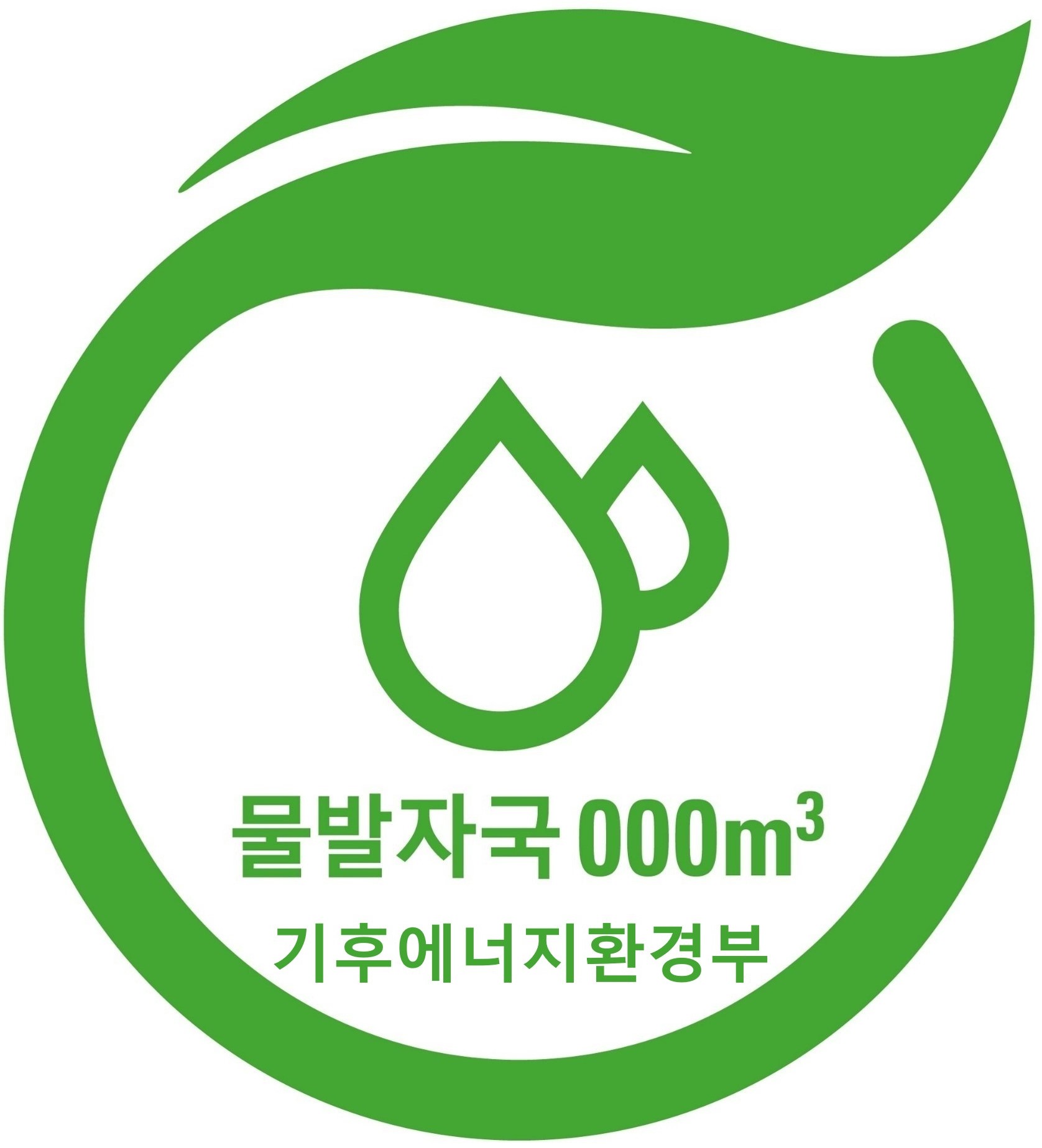 물발자국 도안