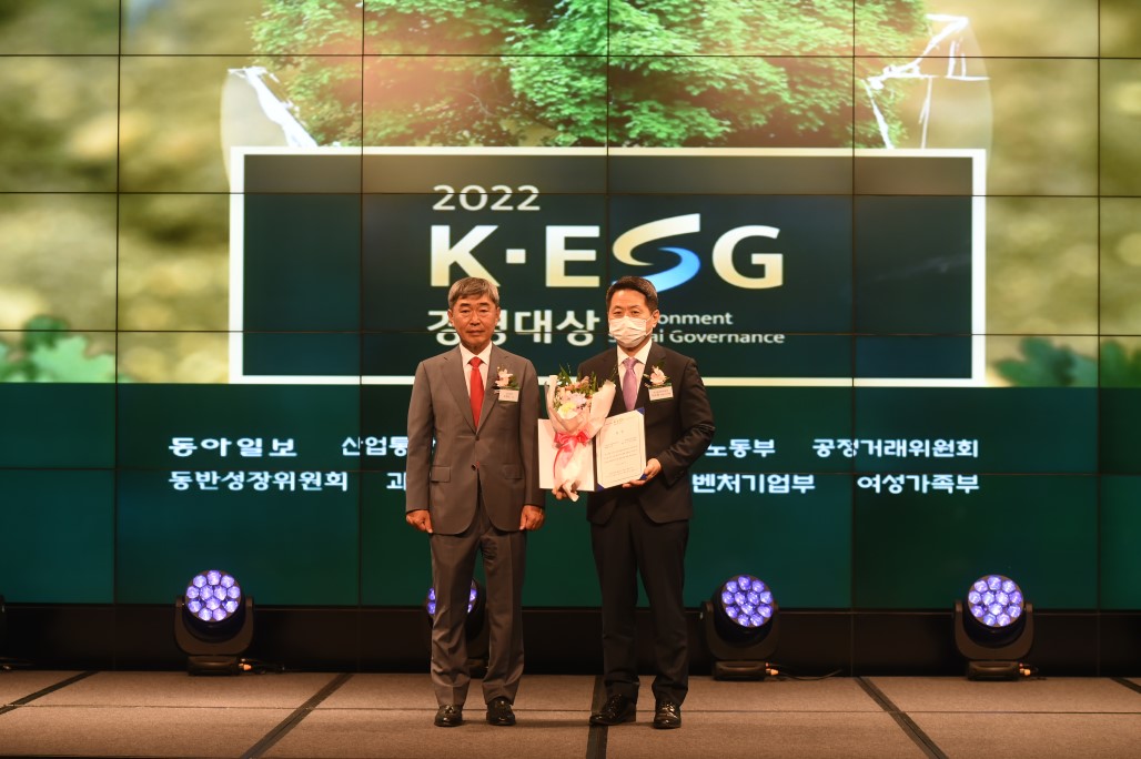 2022 K-ESG 경영대상 시상식