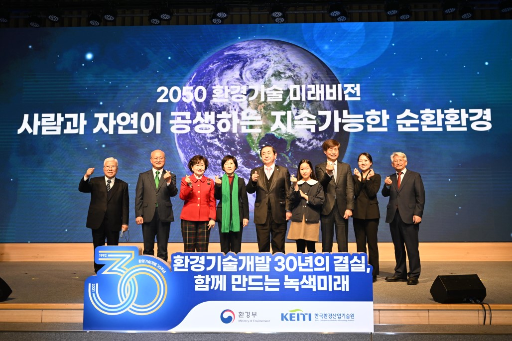Celebration Event of the 30th Anniversary of Environmental Technology Development