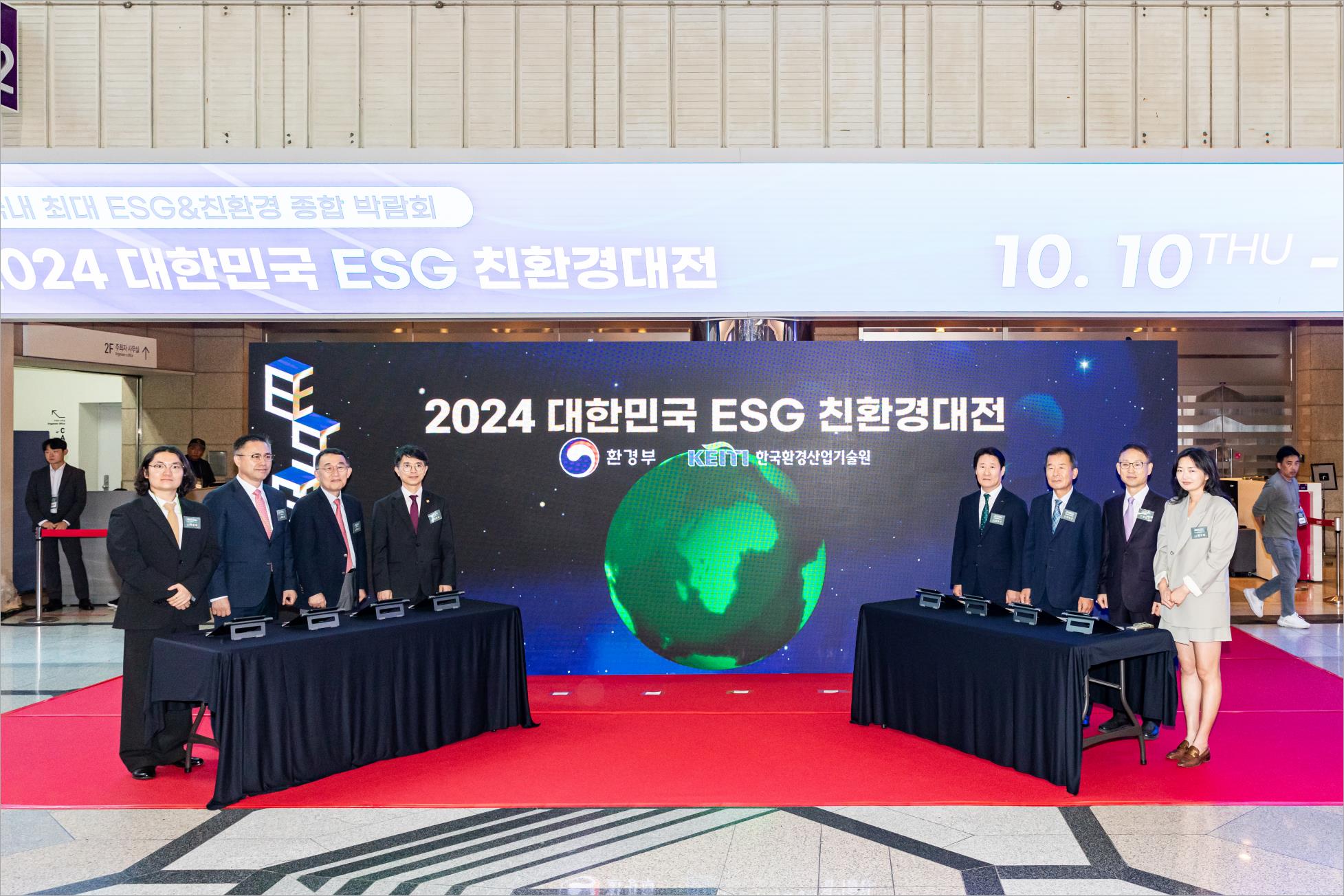 2024 ESG eco-friendly competition in Korea