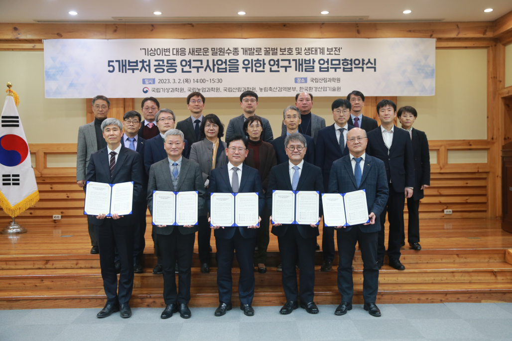 A R&D business agreement ceremony for joint research projects by five ministries