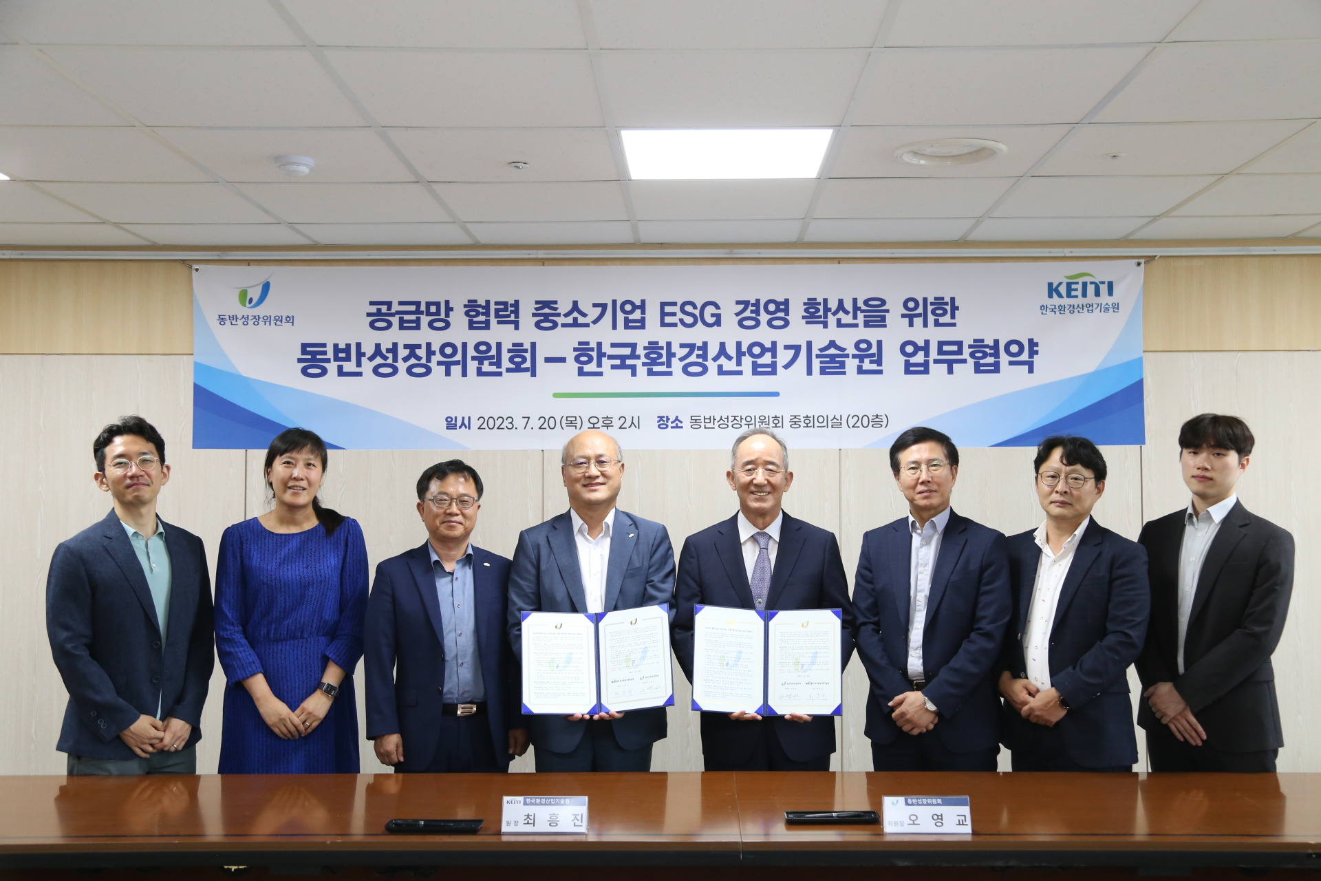 MOU to strengthen ESG competitiveness of SMEs in cooperation with supply chain