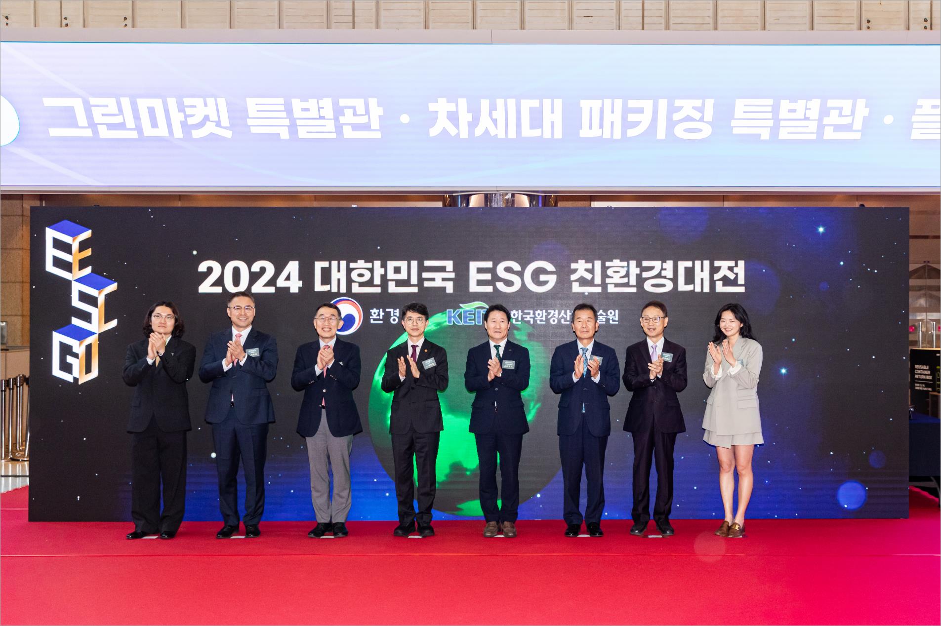 2024 ESG eco-friendly competition in Korea