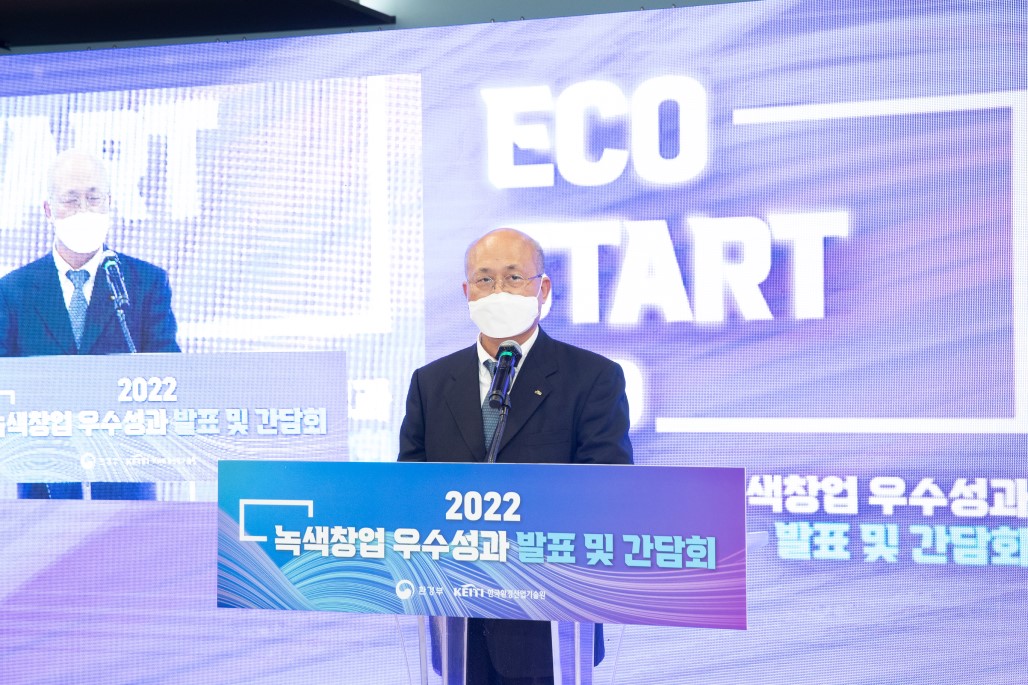 2022 Eco Startup Best Performance Presentation and Conference