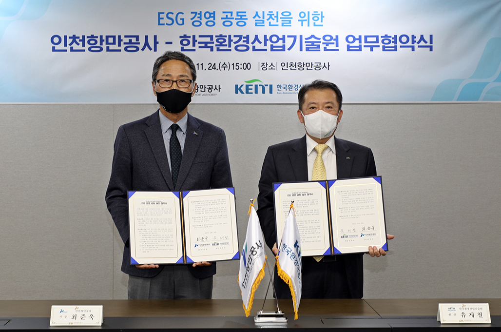 KEITI - Incheon Port Corporation signed a business agreement to realize ESG management