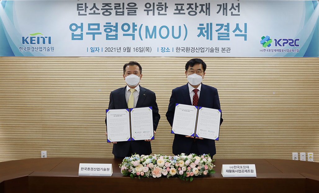 MOU Signing Ceremony to Improve Packaging for Carbon Neutrality