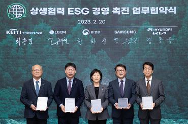 Cooperative ESG Management Promotion Business Agreement Ceremony