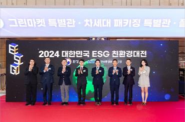 2024 ESG eco-friendly competition in Korea