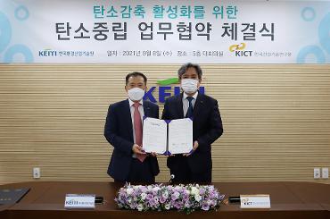 Carbon Neutral Business Cooperation Agreement