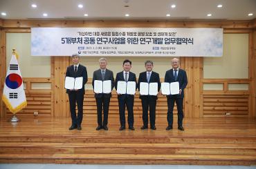 A R&D business agreement ceremony for joint research projects by five ministries